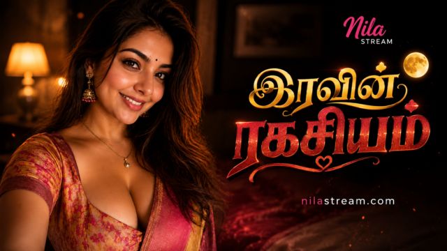 இரவின் ரகசியம் -2